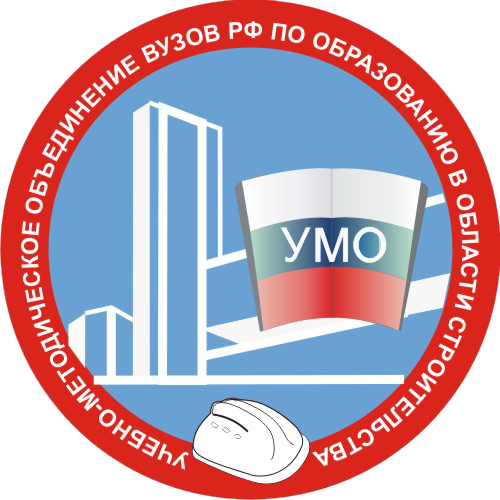 Учебно-методическое объединение. Ассоциация строительных вузов эмблема. УМО логотип. Учебно-методический отдел.